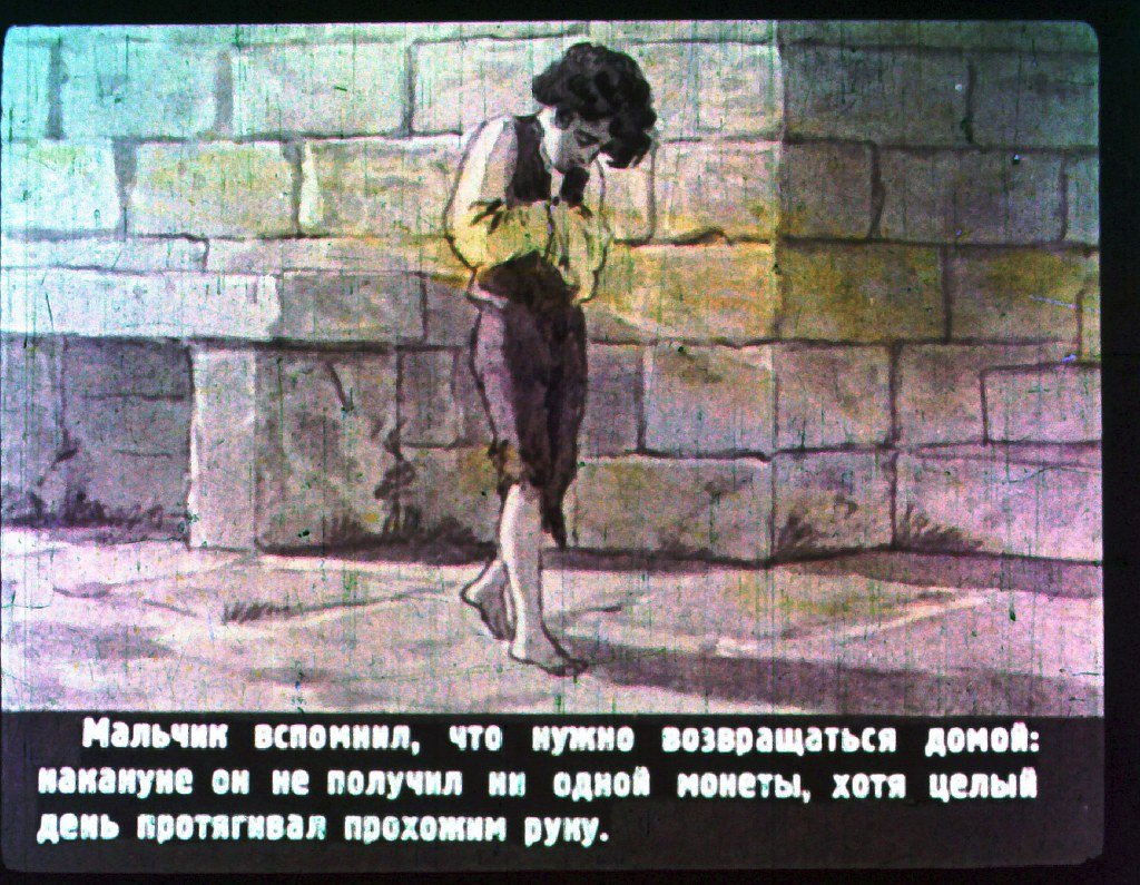 Бронзовый кабан (1954)