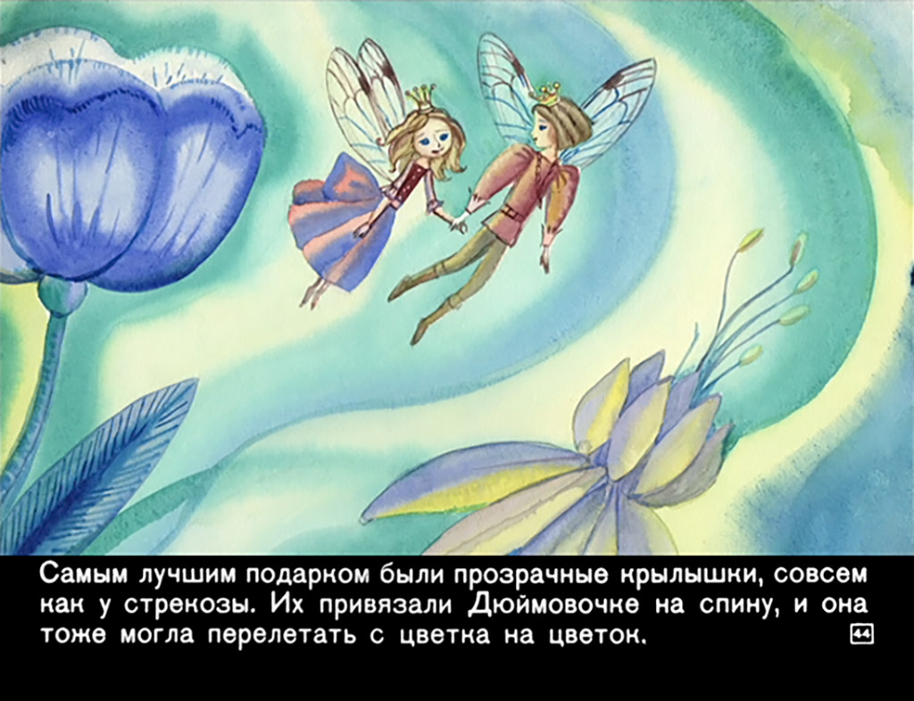 Дюймовочка (1972)
