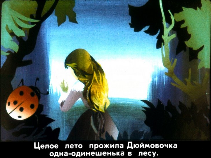 Дюймовочка (1987)