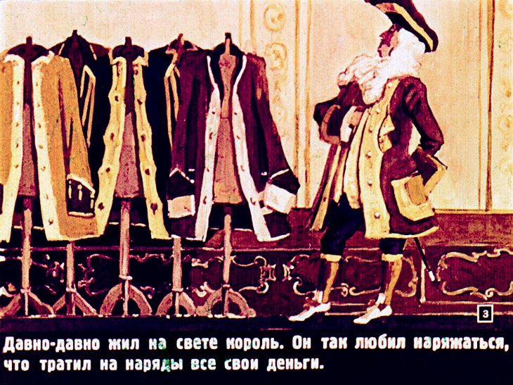 Новый наряд короля (1954)