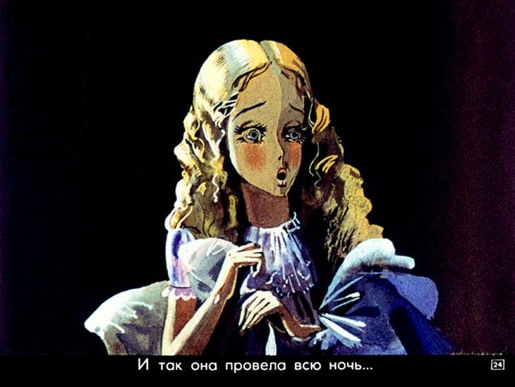 Принцесса на горошине (1978)