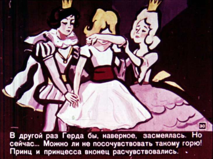Снежная королева (1963)