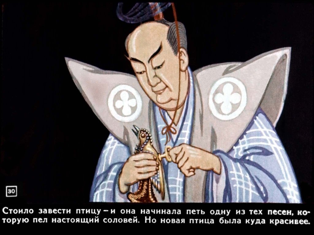 Соловей (1956)