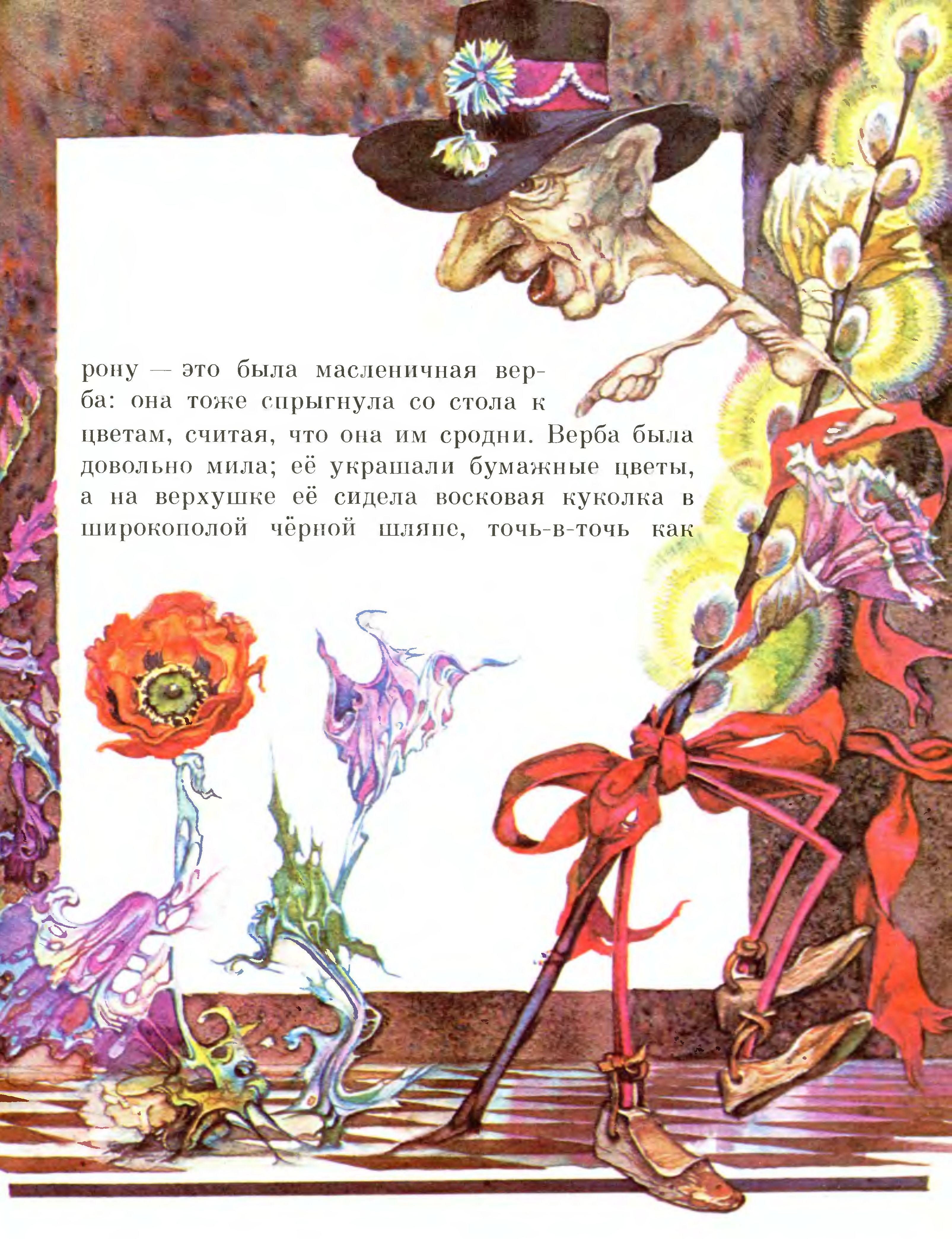 Иллюстрации Андрея Ильина к сказке «Цветы маленькой Иды»