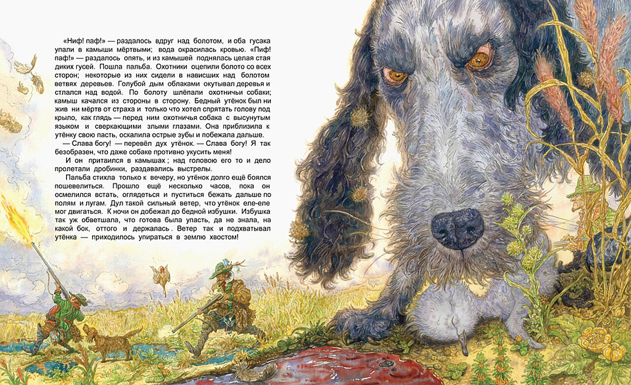 Иллюстрации Антона Ломаева к сказке «Гадкий утенок»