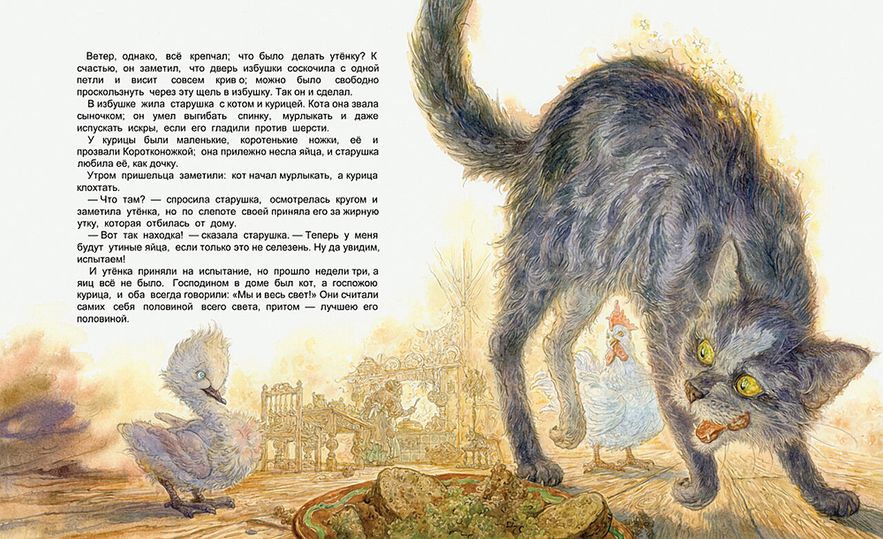 Иллюстрации Антона Ломаева к сказке «Гадкий утенок»
