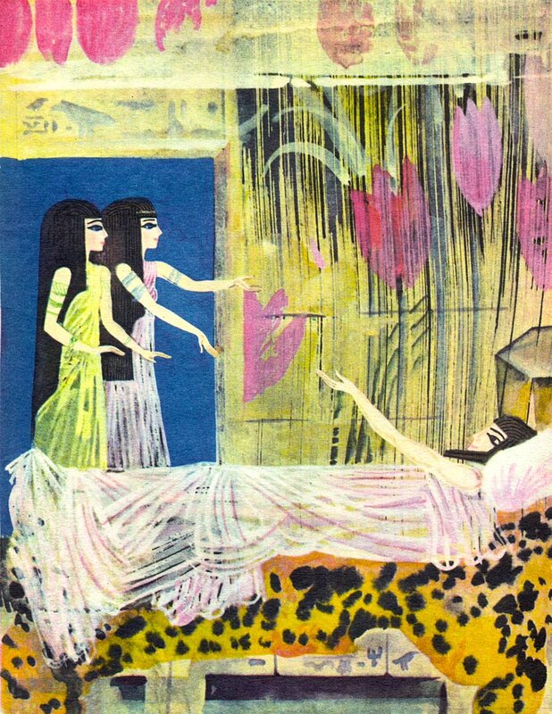 Иллюстрации Светозара Острова к сказке «Дочь болотного царя»