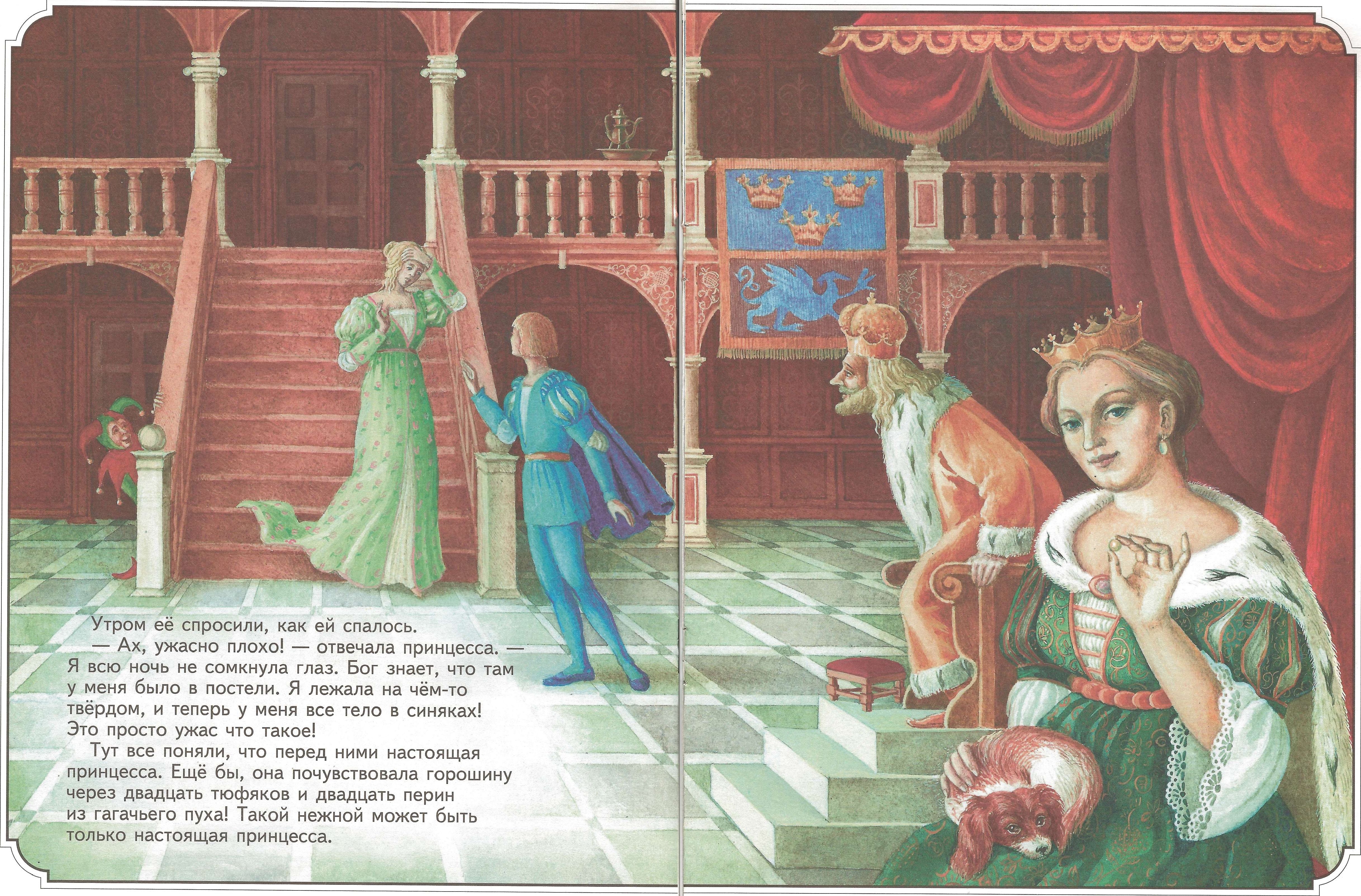 Иллюстрации Екатерины Петровой к сказке «Принцесса на горошине»
