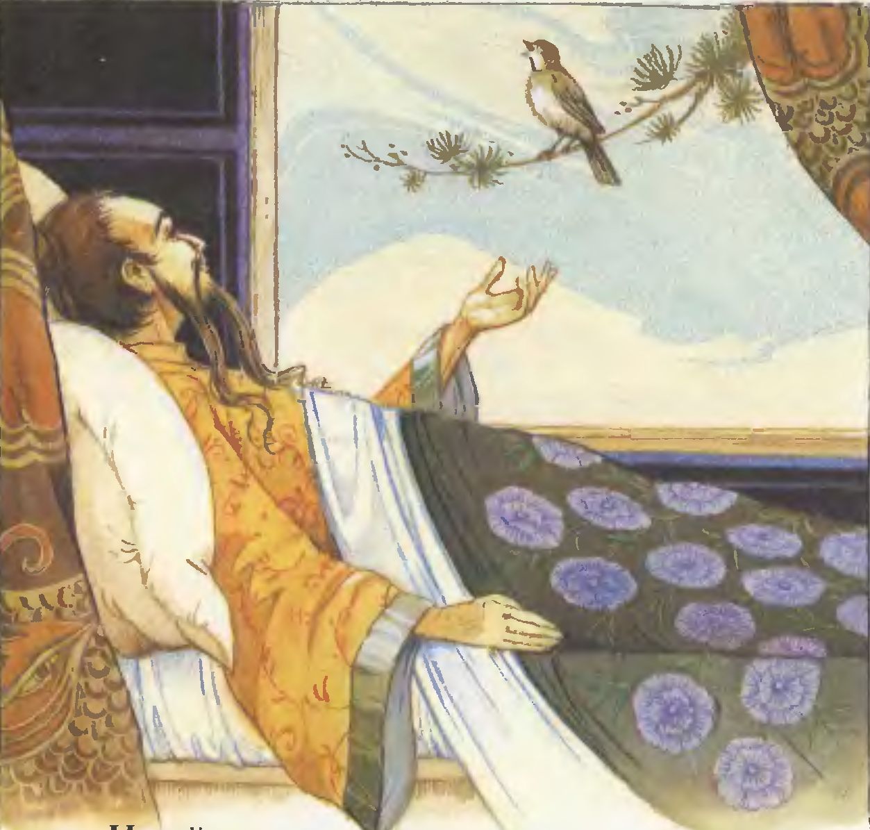 Иллюстрации Джона Пейшенса к сказке «Соловей»