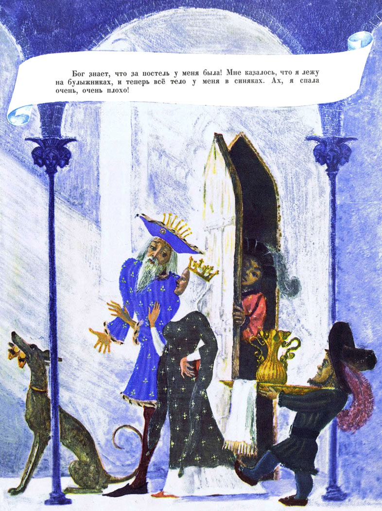 Иллюстрации Платона Швеца к сказке «Принцесса на горошине»