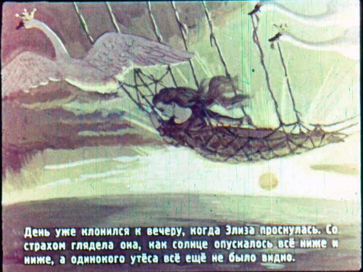 Дикие лебеди (1956)