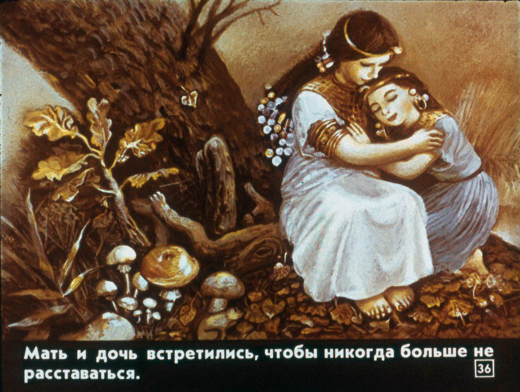 Дочь болотного царя (1987)