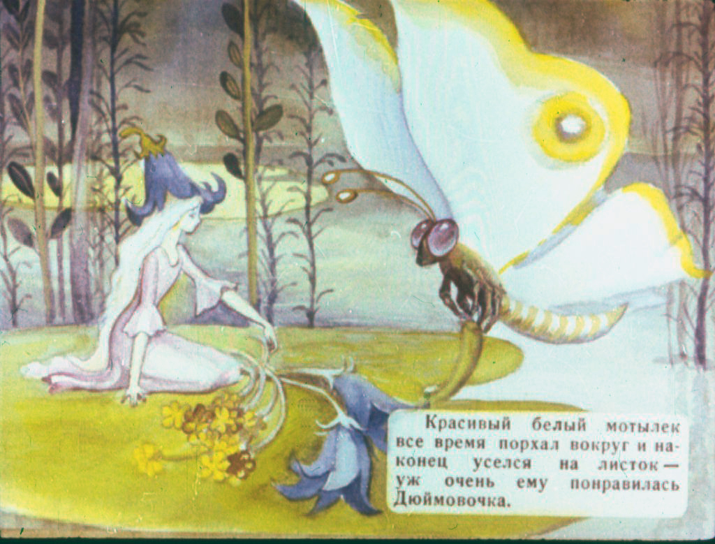 Дюймовочка (1988)
