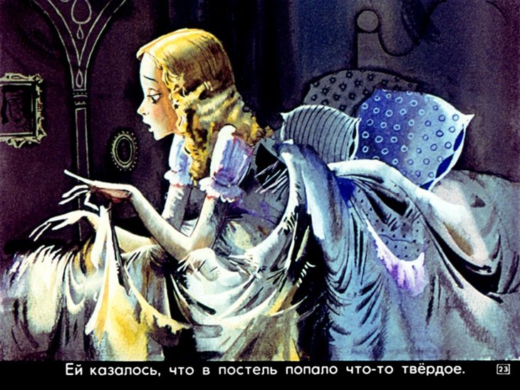 Принцесса на горошине (1978)