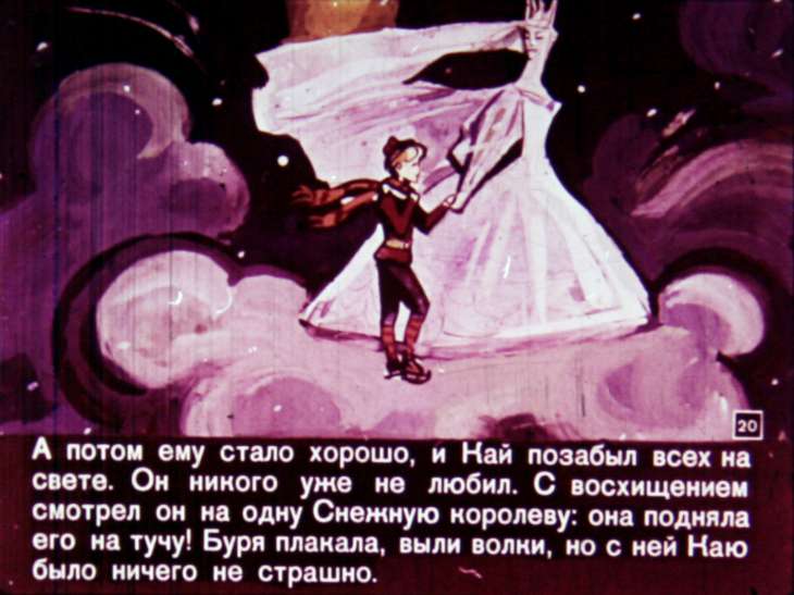 Снежная королева (1963)