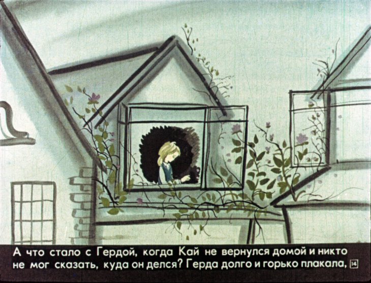 Снежная королева (1978)