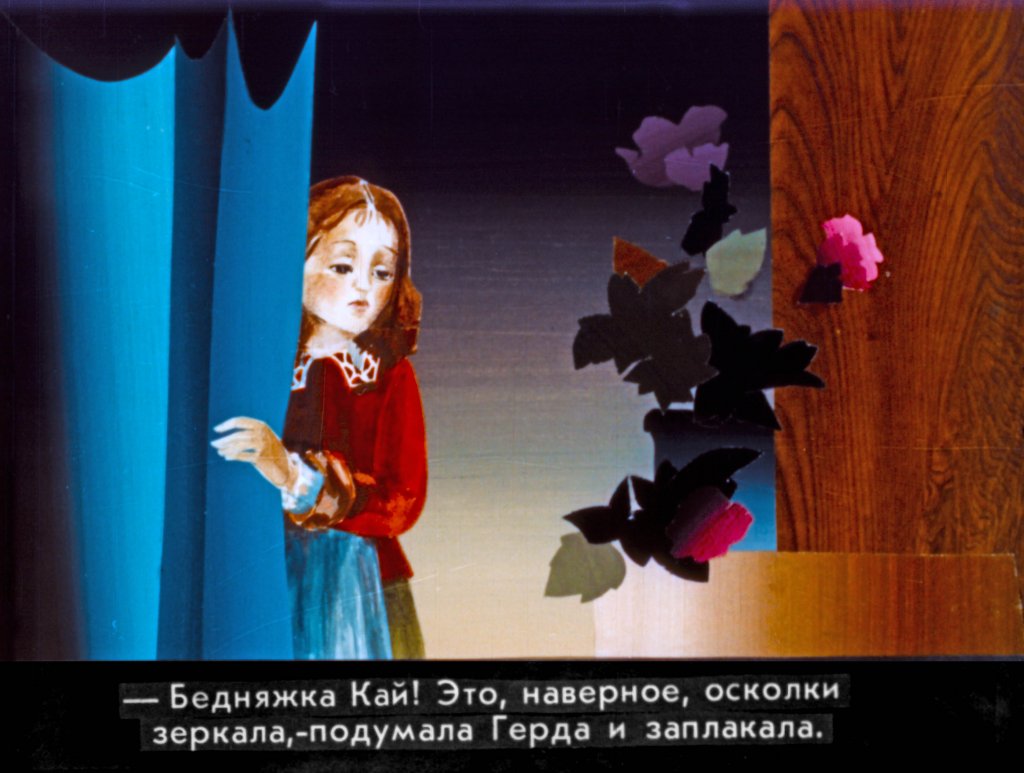 Снежная королева (1990)