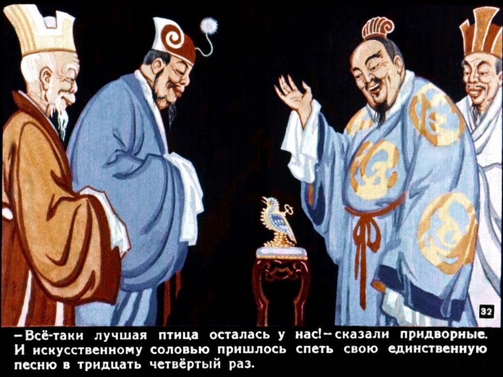 Соловей (1956)