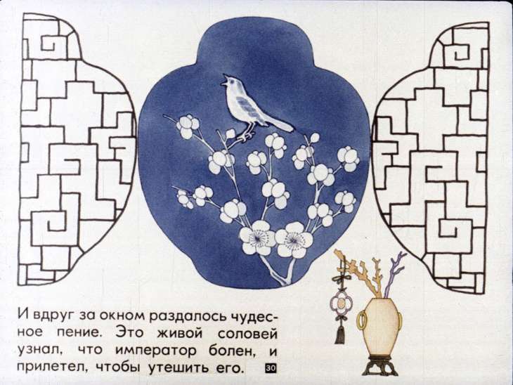Соловей (1978)