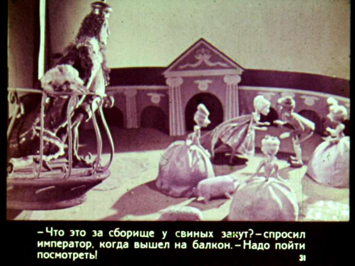 Свинопас (1970)