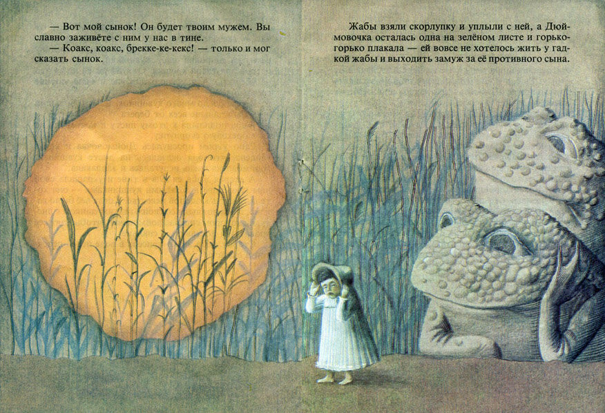 Иллюстрации Юлии Гуковой к сказке «Дюймовочка»