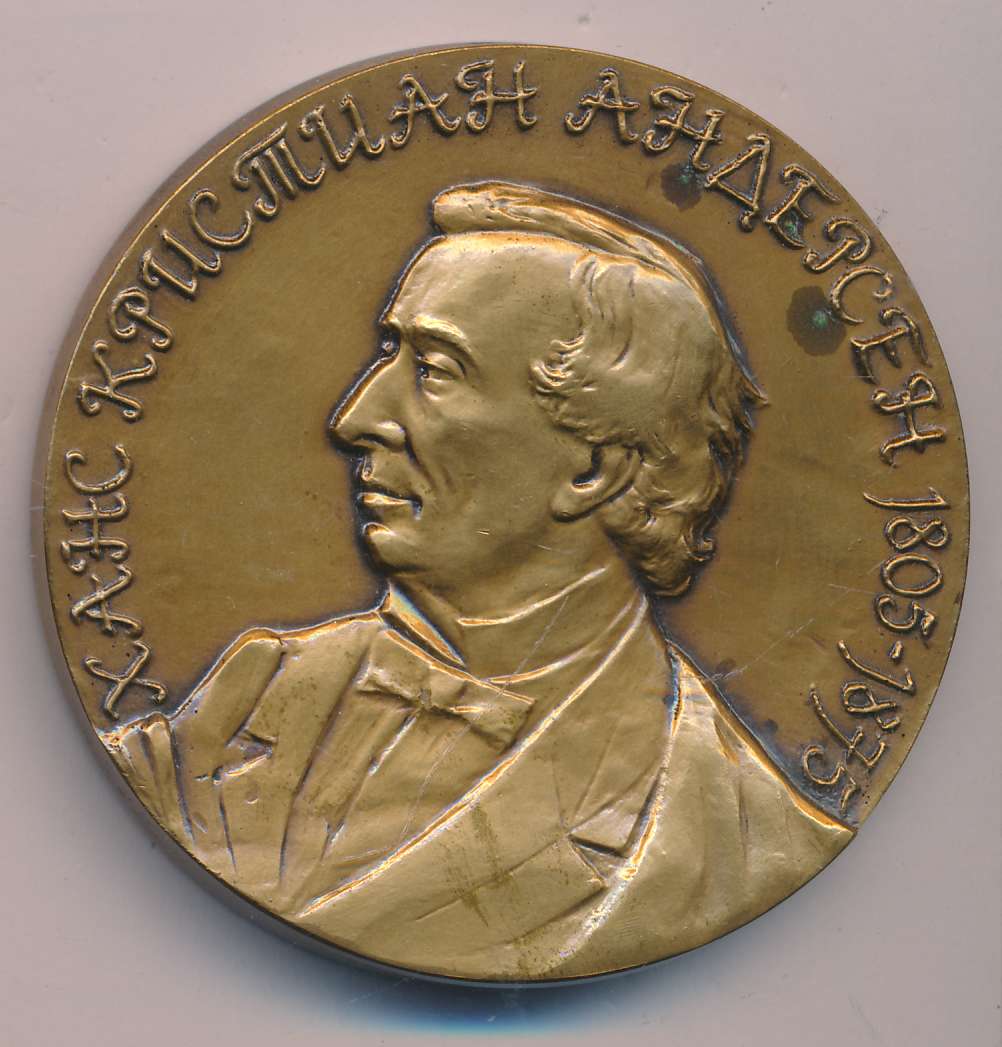 Памятная медаль «175 лет со дня рождения Х.К. Андерсена» (1981)